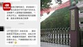 桂林一中学要求家长轮流到校管理晚自习 家委会：没空可雇人一晚100元
