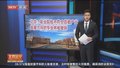 北京：职业院校不符合首都产业发展方向的专业将被撤销