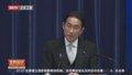 岸田内阁再曝丑闻 防卫省高官被指性骚扰