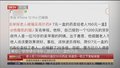 老人花1200网购价值仅56元药品 快递员一怒之下发帖举报