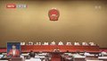 市人大常委会会议继续召开 审议托育服务体系建设情况报告等议题