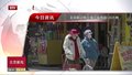 美国新冠肺炎确诊病例超120万例