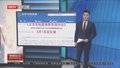 《北京市地震预警管理办法》3月1日起实施