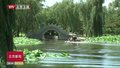 北京：首批污水治理计划发布  300村庄将再现“小桥流水人家”