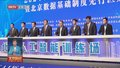 国内第一个人工智能数据训练基地、北京最大的公共算力平台同日启用