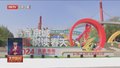 书香京城悦读春天 北京书市4月19日开幕