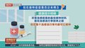 流感流行季内 接种疫苗仍有效