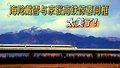 春来延庆好风景！海陀戴雪&京张高铁惊喜同框～