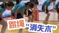 7月12日，山东德州。花样跳绳比赛上选手上演“跳绳消失术”。