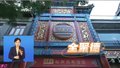 打卡全聚德无障碍设施