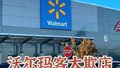 沃尔玛客大欺店 特朗普关税碰壁