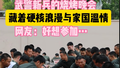 端午夜·军营烟火气｜武警新兵的烧烤晚会藏着硬核浪漫与家国温情