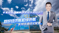 专家谈京津冀的冰雪经济风口之三：算好经济账和绿色账，实现资源优化配置