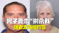 美国男子开玩笑要求“射杀我” 77岁老太开枪将其打死