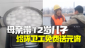 想让孩子种下一颗善心种子！母亲带12岁儿子忙活一早晨给40多位环卫工免费送元宵