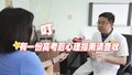 叮！有一份高考后心理指南请查收