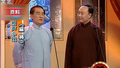 相声《麻将》 之 童言无忌的趣事