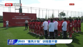 2025“雏凤计划”训练营开营