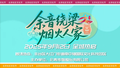 北京社区文化节将于9月12日正式启幕