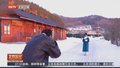 黑龙江：亚冬会带动冰雪经济 滑雪小镇火热“出圈”