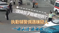 执勤辅警偶遇嫌疑人 一眼认出 当场拿下