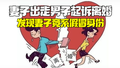 律师解读妻子出走20年男子起诉离婚被驳：可走行政诉讼，但难度较大