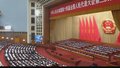 凝心聚力 打开改革发展新天地 十四届全国人大三次会议开幕