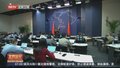 巴拿马因美方施压将退出“一带一路”协议？外交部：深表遗憾