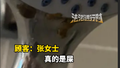 女子称入住连锁酒店 发现“花洒疑似有排泄物”