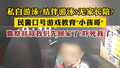 私自游泳?结伴游泳?无家长陪?
