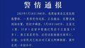 父亲管教打骂9岁儿子致其死亡 警方通报：已刑拘