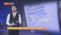 取件短信“骗术”又来了 北京有人被骗17万 电诈出新变种多人中招
