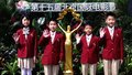 第十五届北京国际电影节实践活动（苏州街校区播音主持1班）