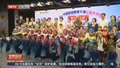 为家庭教育注入文化根脉 家庭教育千课公益大讲堂举行