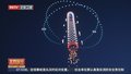 东方红一号诞生地上演无人机空中秀