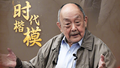 中宣部追授杨士莪同志“时代楷模”称号