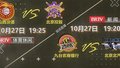CBA常规赛第7轮10月27日晚BRTV新闻、BRTV体育现场直播