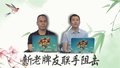 新老牌友联手阻击，新任擂主能否顺利连擂？