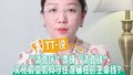 TT-说：清嘉庆成清嘉靖，文化殿堂如何守住“准确性”的生命线？
