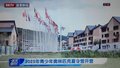 2025年青少年奥林匹克夏令营开营