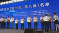 小米新一代“智能工厂”建成 获评国家级智能制造标杆企业