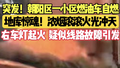 朝阳一小区地库汽车自燃浓烟滚滚，微型消防站10分钟内扑灭！