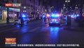 新奥尔良汽车冲撞人群事件：FBI公布嫌疑人案发前行踪