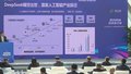 海淀区西北旺人工智能应用创新生态大会举办