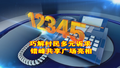 接诉即办：巧解村民多元诉求 错峰共享广场创新亮相
