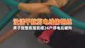 没活干就剪电线偷铜丝 男子致整栋居民楼24户停电后被拘