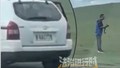 黑龙江一法院车辆停草原上，不远处一男一女拍照，被质疑公车私用
