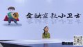 反诈小先锋——我的反诈宣言（表演者：张子墨）