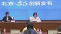 北京亦庄发布全市首个人才年金实施办法 专项补贴最高可达百分之六十