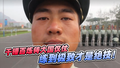 军人为练眼神定力迎风迎光40秒不眨眼